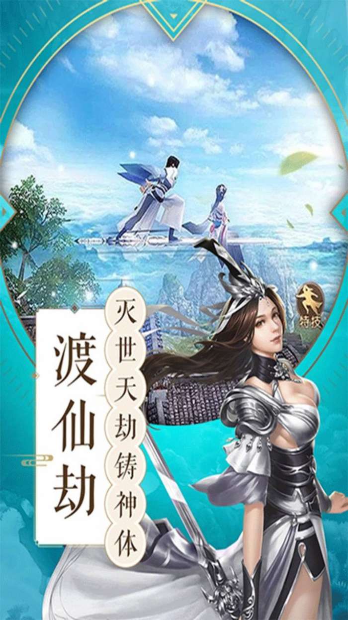 三界混沌图4