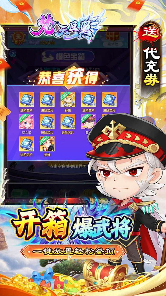 梵天巨翼（0.05折免费刷充）图4
