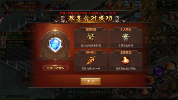 龙城传奇散人图2