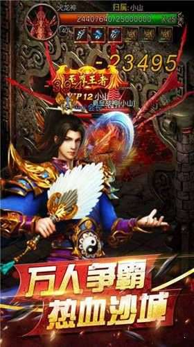 嘟嘟火舞传奇图3