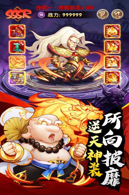 乌龙院之活宝传奇手机版图1