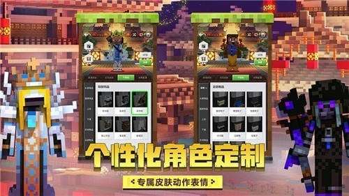 我的世界Java版图3