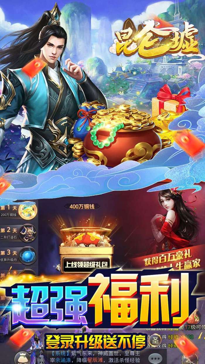 昆仑墟（满V无限充）图5