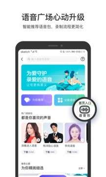 百度地图app图1
