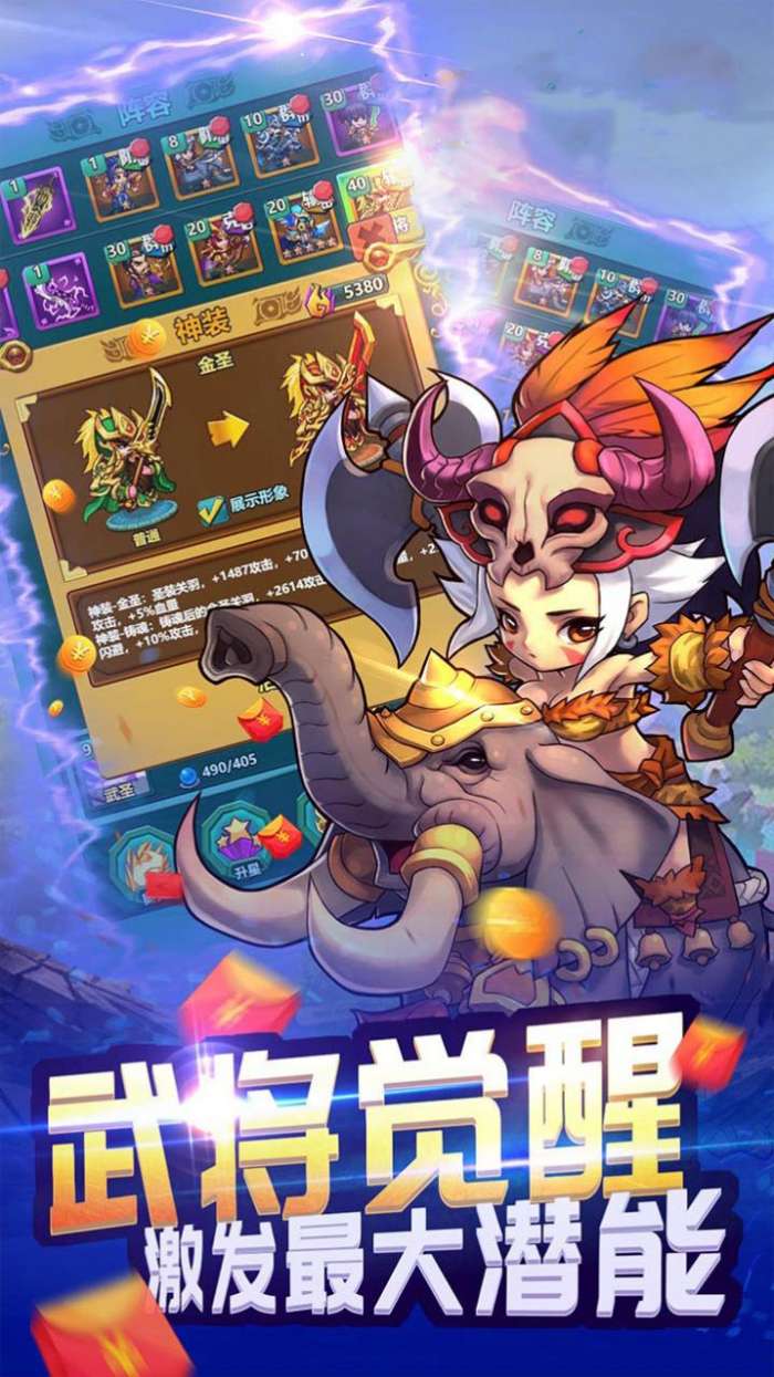 乱世无双三分鼎立图1