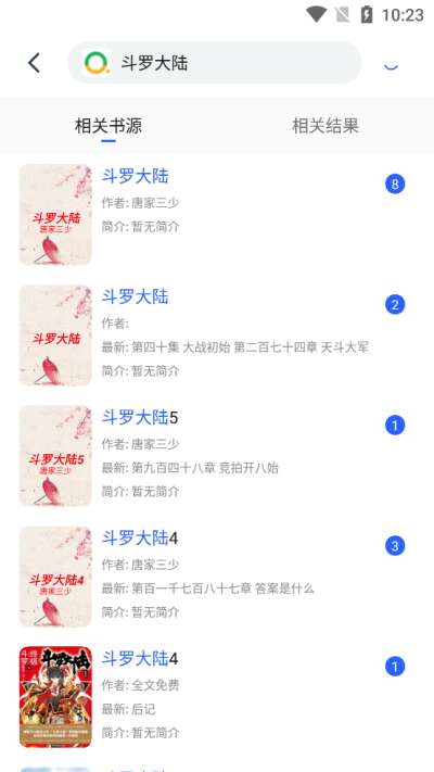 Chm阅读器安卓版v1.3.23图2