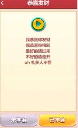 热歌猜猜猜图2