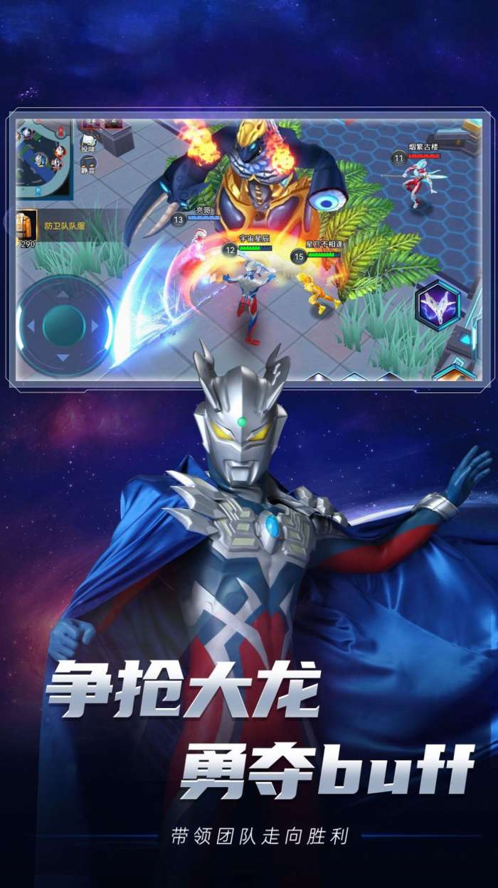 新奥特曼传奇之战无限钻石版图3