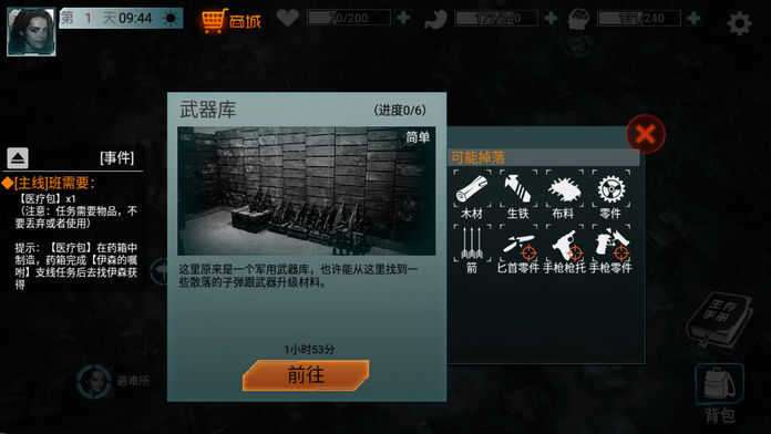 全城封锁末日求生官方版图1