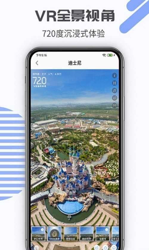 奥维街景地图手机版图3