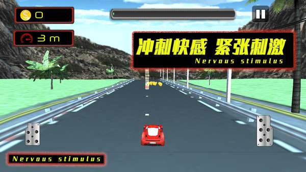 公路也疯狂图3