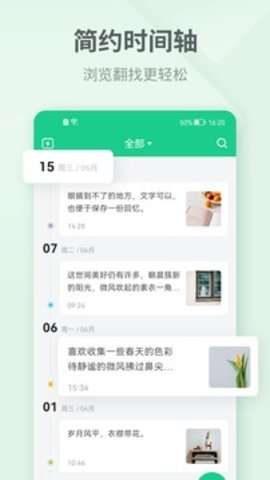 吾记日记图2