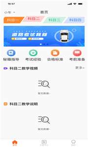 每每学车图1