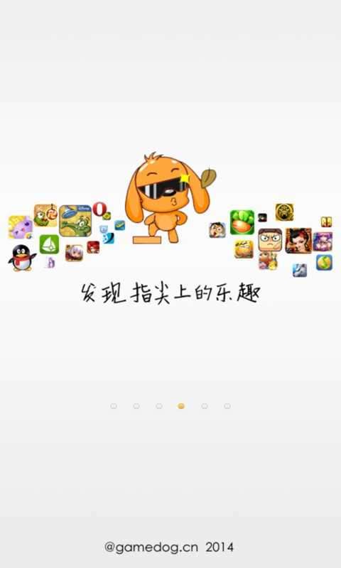 游戏狗手游助手图4