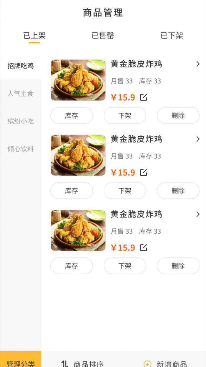聚极外卖图2