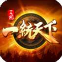 三国一统天下华为版