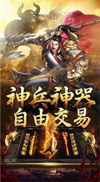 合击传奇变态手游图2