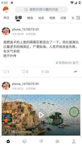 末忆铁锈盒子无需登录版图3