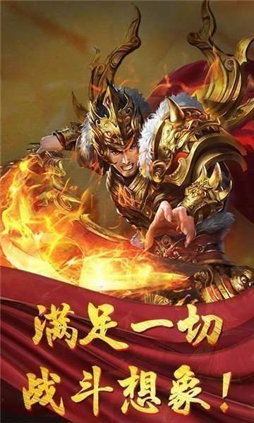 火龙超变高爆传奇单职业图3