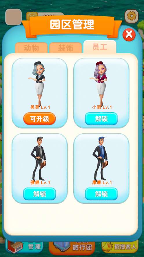 迷你动物园红包版1.2图2