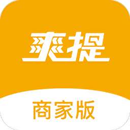 爽提商户