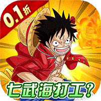 海洋王国(新0.1折新世界ONEPIECE)