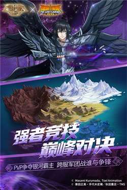 圣斗士星矢重生台服图1