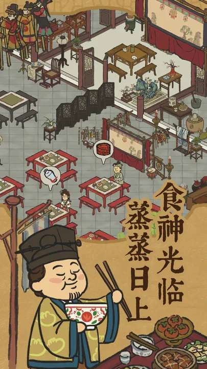 江南百景图挂机版图5