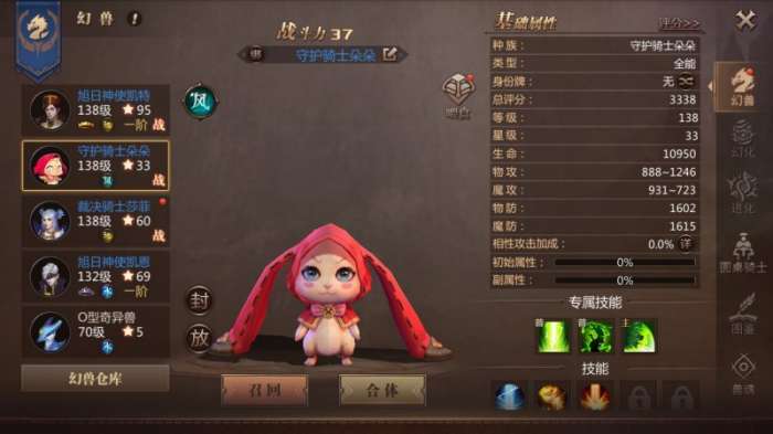 风暴魔域应用宝版图2