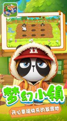 迷你小镇创造图1