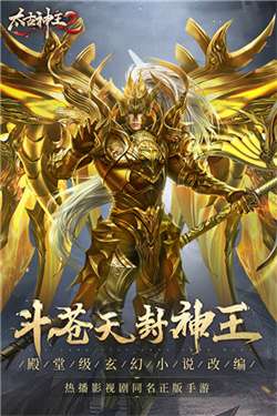 太古神王2官方版图1