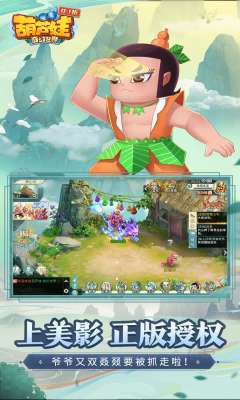 葫芦娃·奇幻世界（0.1折）图2