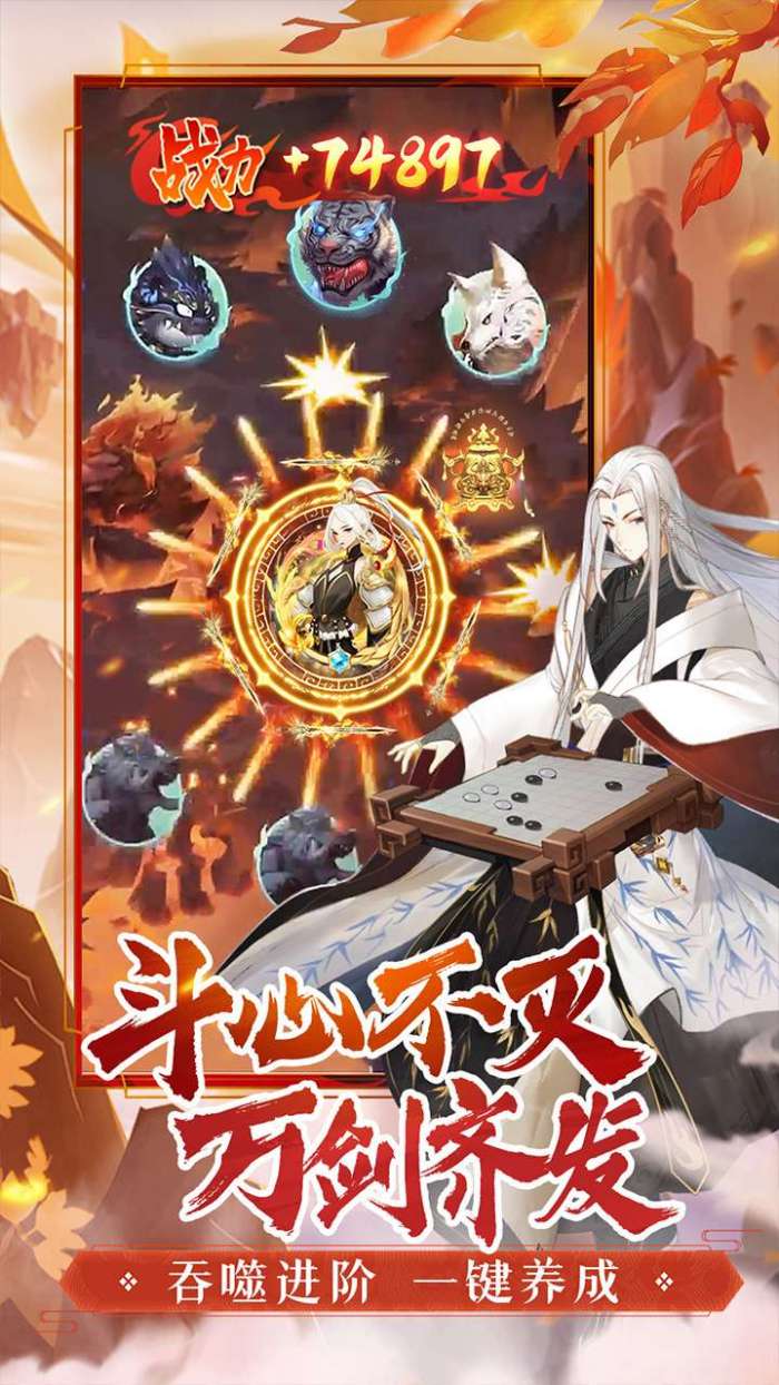 百战三界2（修仙0.1折送飞剑）图4