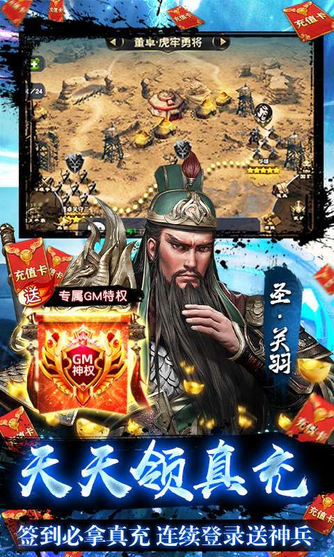 风云天下重燃-GM免费直充图3