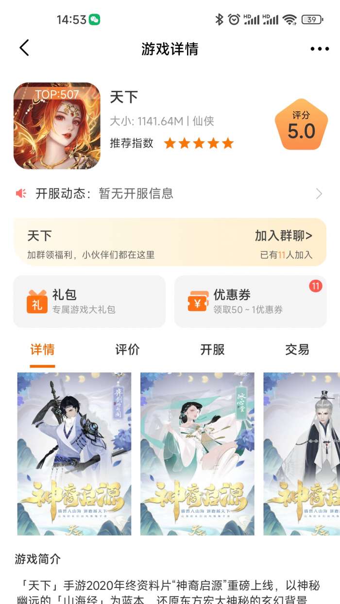 55手游盒图3