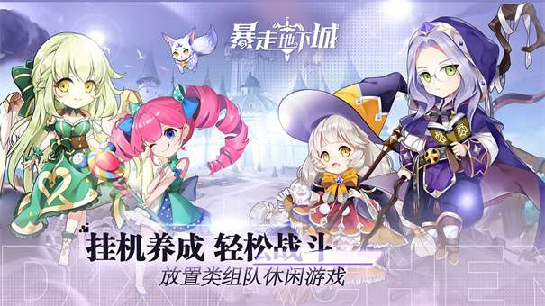 暴走地下城ios图6
