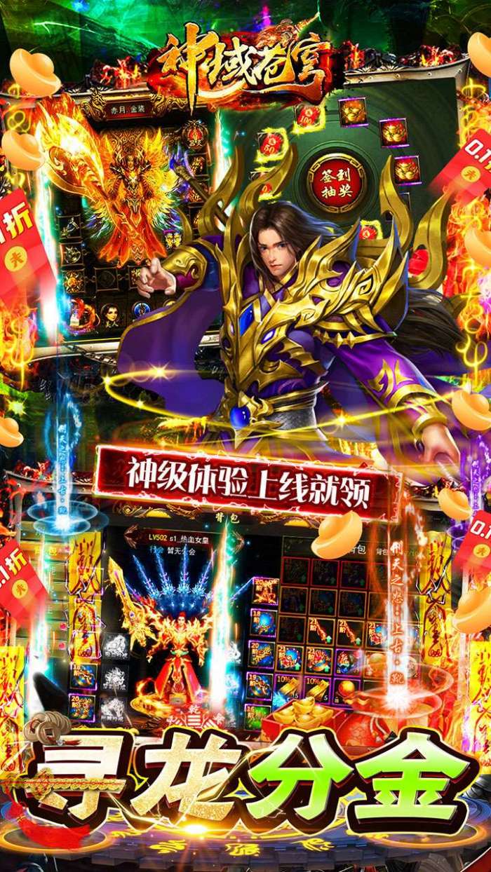 神域苍穹（0.1折摸金校尉爆充）图4