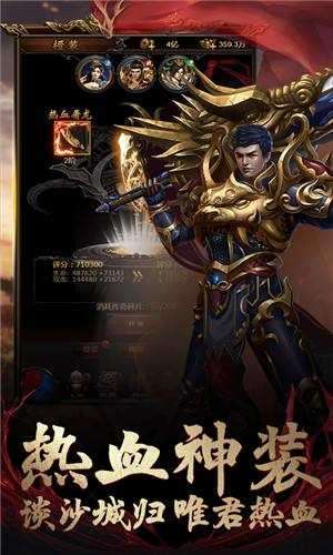 无限刀火龙二合一合击版图3