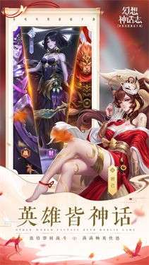 幻想神话志图4