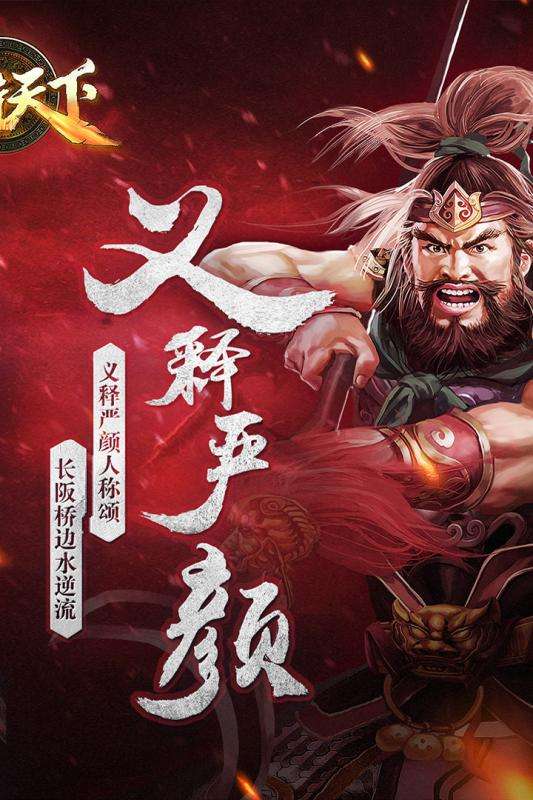 三国一统天下华为版图2
