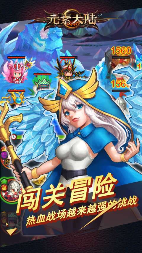 元素大陆游戏图2