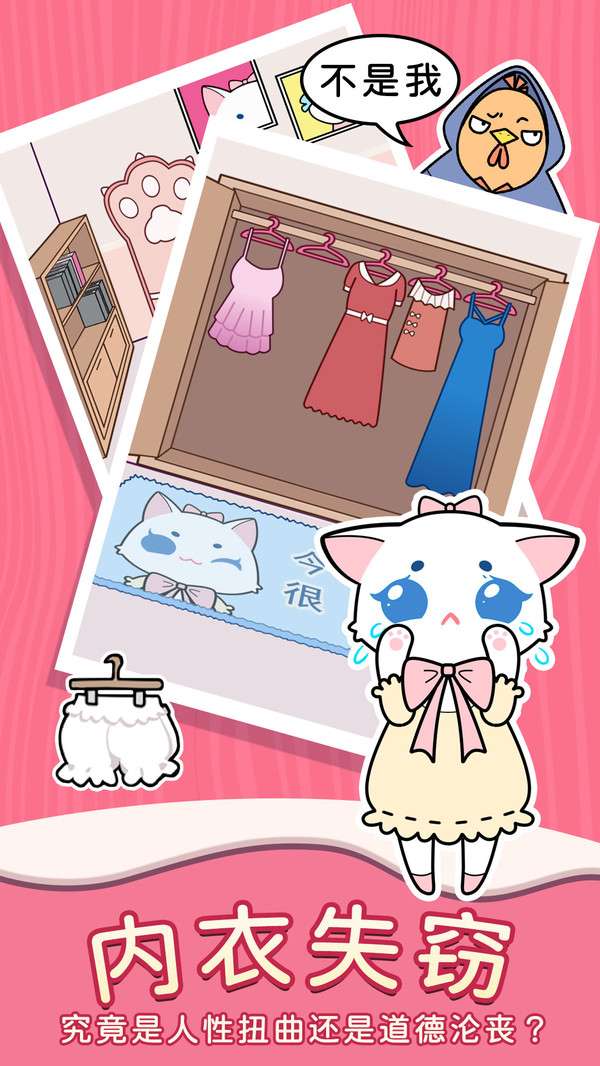 动物森林异闻录图2