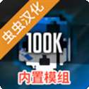 g沙盒仇恨内置模组