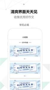 作文生成器图2