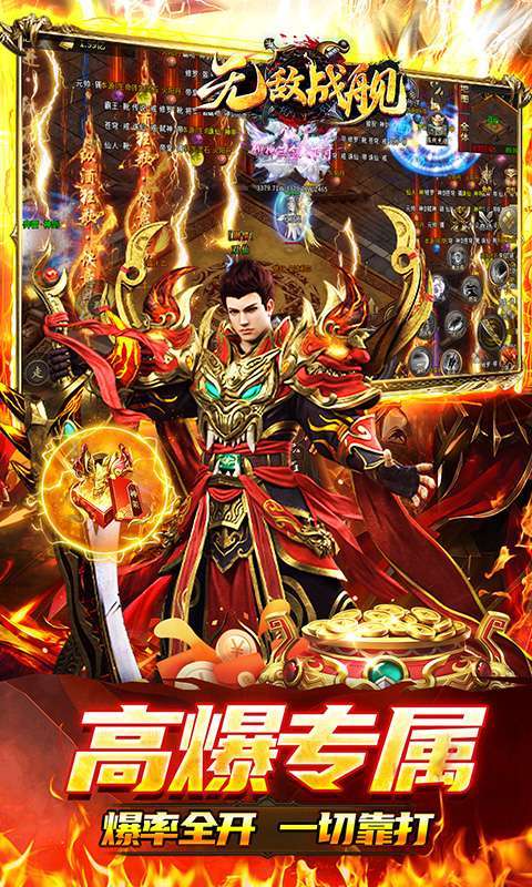 无敌战舰(高爆专属沉默)图5