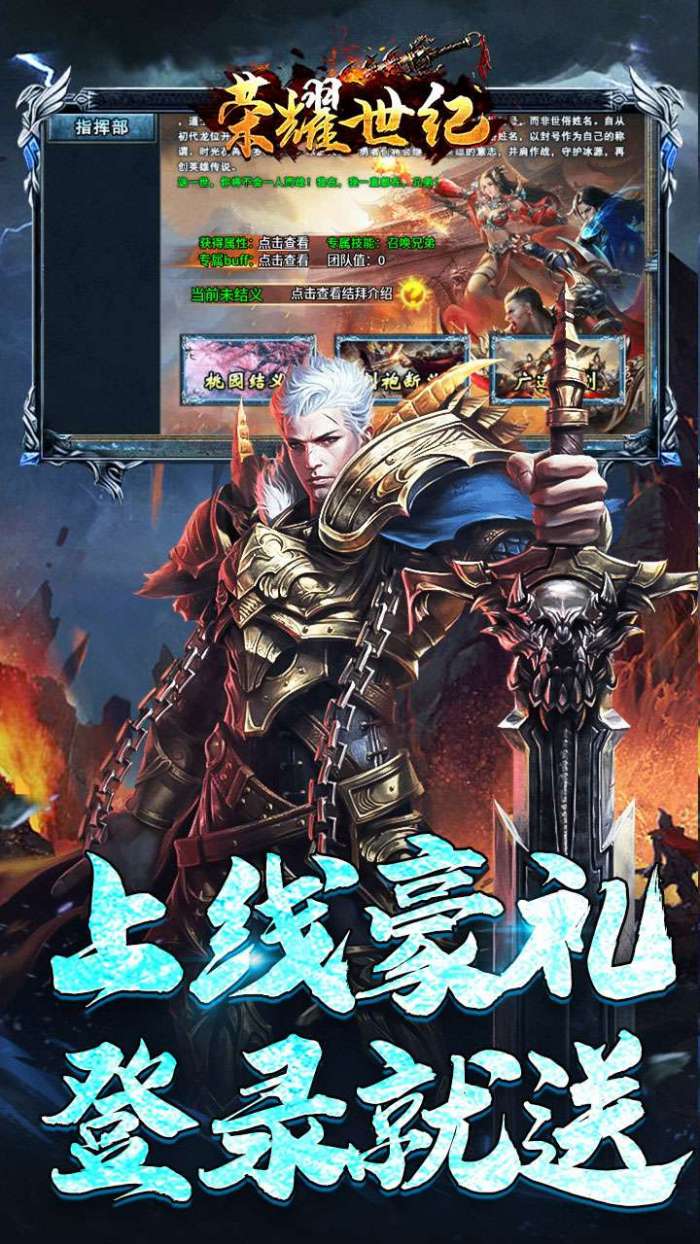荣耀世纪（冰雪高爆送扶持）图3