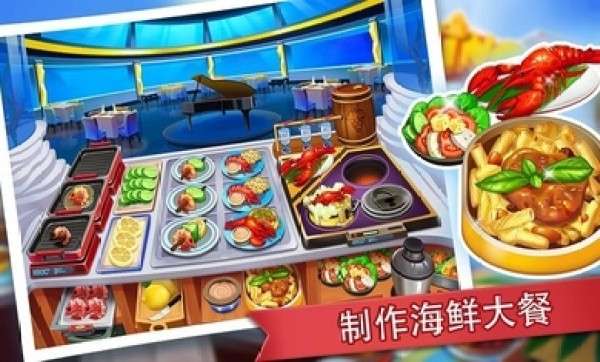 疯狂餐厅经营图3