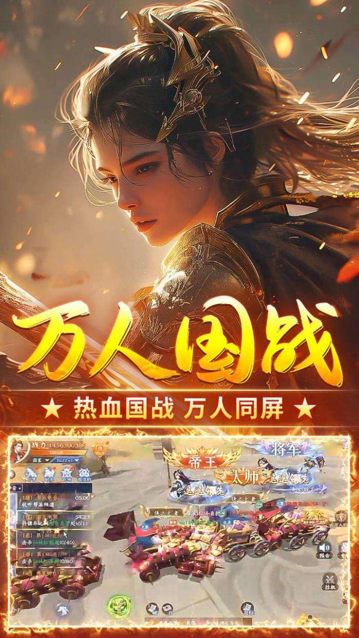 执剑江湖（国战定制专属0.1折版）图3