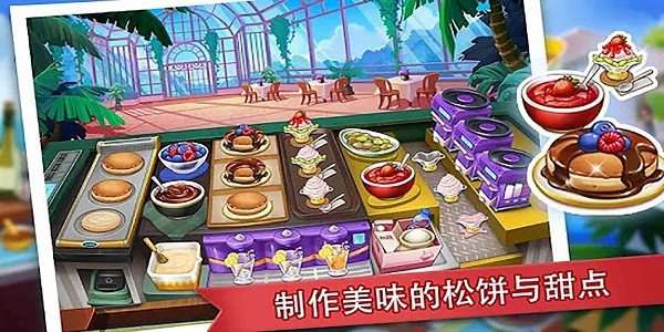 我不想变胖图2