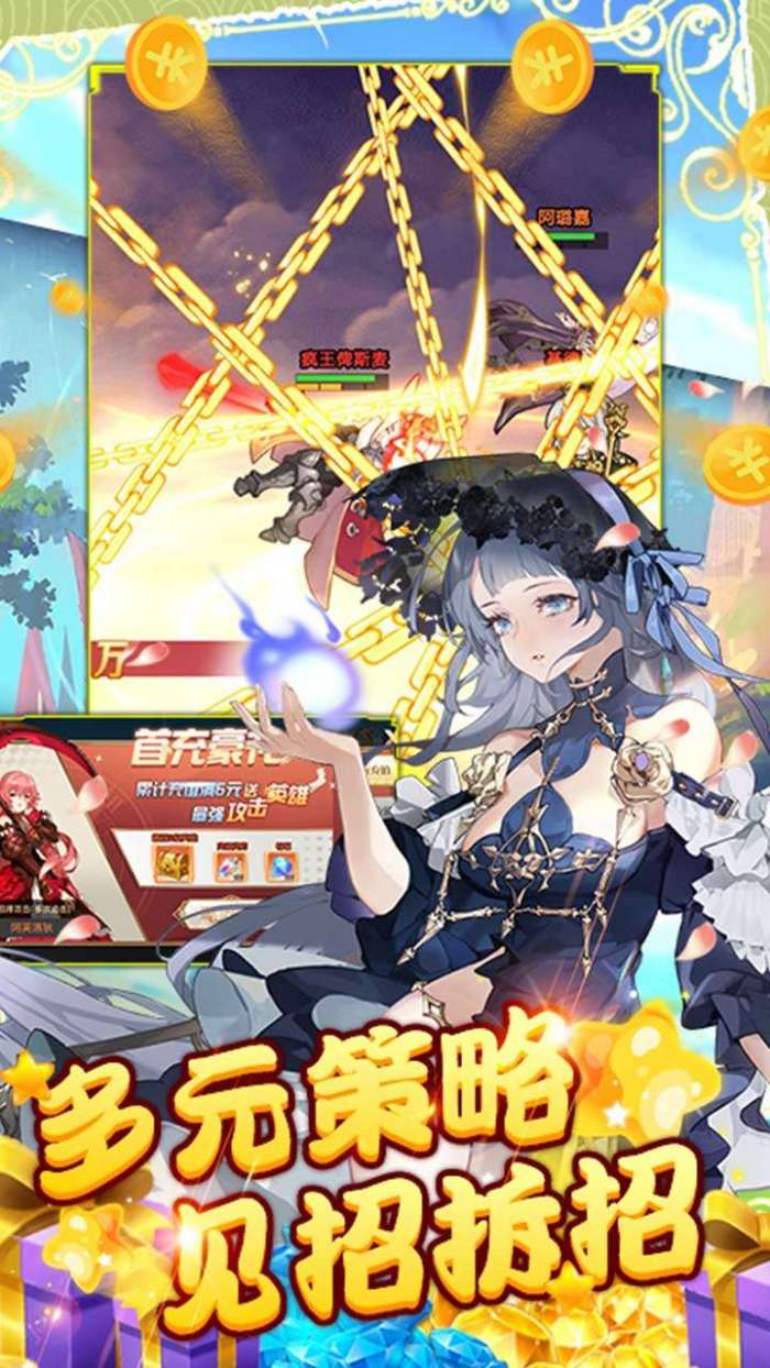 圣战传说-0氪百抽图2